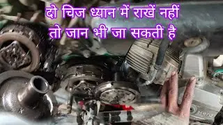 bike ka sound kharab ho gaya kaise theek Karen azad bike guru @Azadbiharnewsh7t
