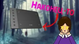 Это свершилось!| Недо-обзор планшета XP-pen, star G640S||