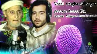 Asghar Ali Sagar Rewamped Khowar song||Poetry :The Legendary Amir Gull || Old Famous Poet Amir Gull