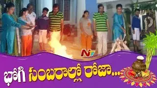 YCP MLA Roja Celebrates Bhogi With Family | Sankranti Celebrations 2019 | NTV