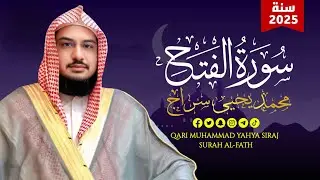 Surah Al-Fath (سورة الفتح) | Powerful Recitation with English & Arabic | Qari M Yahya Siraj