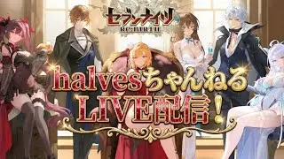 【セナリバ】ブブ凸する