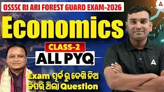 OSSSC RI ARI AMIN, FOREST GUARD 2026 | Economics Previous Year Questions by Amiya sir #2