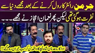 Adnan Shah Tipu&rsquo;s Heartfelt Story 💔😢 | How Nauman Ijaz Motivated Him 💫 | GupShup | Samaa TV