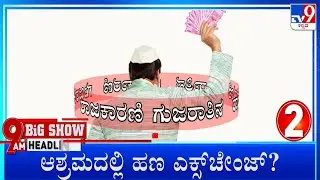 TV9 Kannada Headlines At 9AM (27-01-2026)