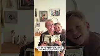Как читать и обсуждать книги с детьми разного возраста? На примере книги &ldquo;Пакс&rdquo; Сары Пеннипакер.