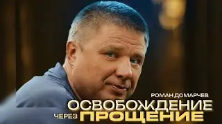 Прощение и самоисследование содержания сознания на практике.