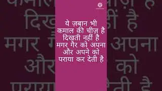 life lesson #be careful how you speak #choose words wisely #wise words win hearts