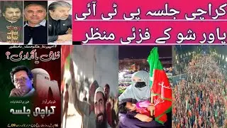 Aerial view of National Anthem at PTI power show in Karachi at Baagh e Jinnah.KarachiJalsa