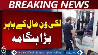 Karachi Road Rage | Lucky One Mall Incident | Rashid Minhas Road Video - Aaj Pakistan News