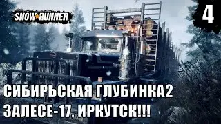 SNOWRUNNER: MOD MAP, Сибирская глубинка 2: Залесье-17: Irkutsk  #4