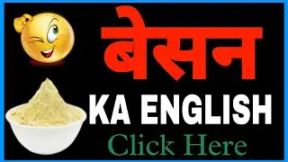 What is Besan called in English? What is Besan called in English?