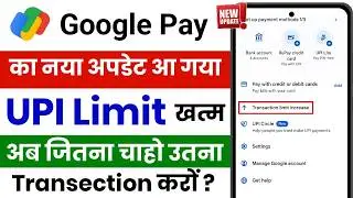 Google Pay Limit Kaise Badhaye | Upi Limit Kaise Badhaye Google Pay | Google Pay Transaction Limit