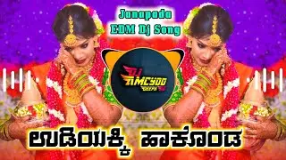 Udiyakki Hakonda💘 || Janapada EDM Dj Song❣️|| Dj Amcydd x Deepa💗