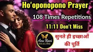 Ho'oponopono Prayer 108 Times | All Wish Manifestation | Deep Healing, Sp Manifestation Anu Rani LOA