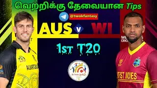 AUS vs WI 1st T20 Match dream11 tamil prediction|Australia vs Westindies dream11 team of today