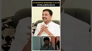 முறையற்ற கடனால் சிக்கித்தவிப்பவர்கள் #money #shortsvideo #shorts #trending #astrology