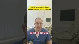 Столько стоит вылечить сонного апноэ? В конце без мата не обошлось | #shorts