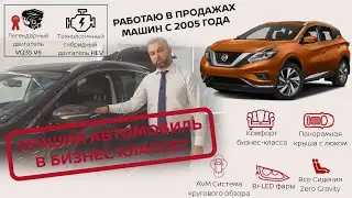 Обзор Nissan Murano | Кроссовер Ниссан Мурано | Автоцентр Марка