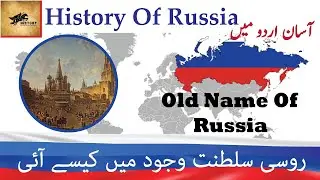 Brief History of Russia || History of Russia in Urdu/Hindi || History of Russia Documentary