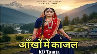 Aankhon Me Kajal | New Kumauni Song | Lyrics & Composed By Kundan Tamta  | KD Tamta 