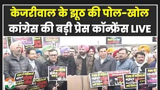 LIVE: Senior Punjab Congress leaders address a press conference at Vijay Chowk | New Delhi