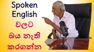 Speak English without any fear 105