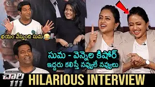 Suma Hilarious Interview With #Chaari111 Movie Team | Vennela Kishore | Samyuktha | News Buzz
