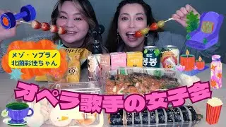【マミトーク】北薗彩佳ちゃん（メゾ・ソプラノ歌手）とのコラボ企画♡ オペラ歌手の女子会☆彡 新大久保で韓国料理テイクアウトして楽しくおしゃべり動画♫