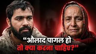औलाद पागल हो तो क्या करना चाहिए? 📞 +91 9289699649 | Vivek golden | golden bhaiya