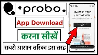 probo app download kaise karen | probo app kaise download kare | probo app download link