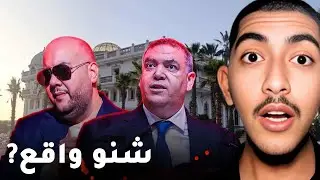 كيف تحول مشروع ضخم إلى كارثة؟ حقيقة هدم قصر في بوسكورة !