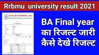 rrbmu ba final result 2021 | rrbmu result 2021 | rrbmu ba 3rd year result 2021 | result kaise dekhe