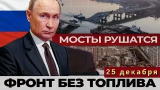 Днепр под прицелом: что будет, если рухнут ключевые мосты Украины