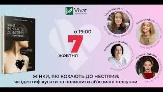 Жінки, які кохають до нестями: як ідентифікувати та полишити аб’юзивні стосунки