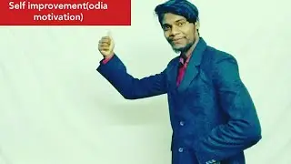 SELF IMPROVEMENT(ODIA) MOTIVATIONAL VIDEO.