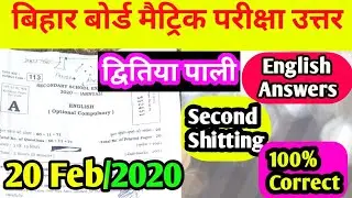 Bihar board class 10 English exam 2020 second shift Objective answer key