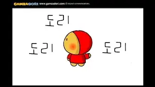 도리도리쏭 (감자도리송)