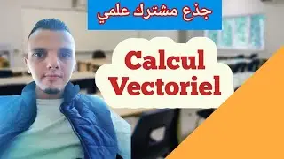 Calcul vectoriel tronc commun science 💥 partie 1