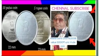 Mule coin 2008 five rupees Wave series Rare full video 2007-2008 full video watching 