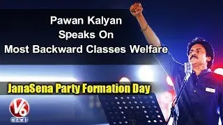 Pawan Kalyan Speaks On Most Backward Classes Welfare | JanaSena Formation Day | V6 News