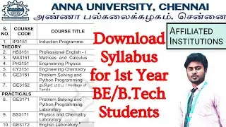 #2022 #latestnews How to Download Anna University Syllabus for 1st Year BE/B.Tech Students👍 || VIP