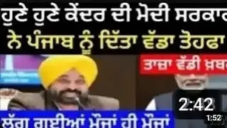 punjab weather today | latest News today |   punjab news live| punjab live news today latest