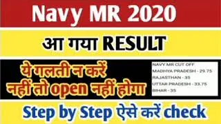 Navy MR 4/2020...Big Update...आ गया RESULT...How to check your result step by step