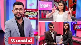 Show Magazine - Alqay 33