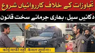 Crackdown Against Encroachment || PERA Enforcement Officers with Zero Tolerance || Soch News HD 
