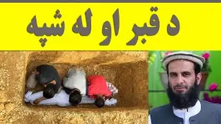 مولوی محمد یاسین فهیم | Pashto Bayan Muhammad Yasin Fahim