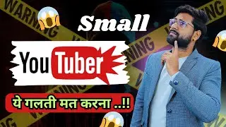 Sponsorship Real or Fake कैसे पहचाने | Fake Sponsorship | Sponsorship email fake or real kaise jane