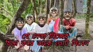 Moffiz's MP Election talking Tom funny video on youtube