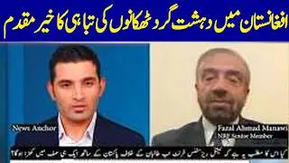 Destruction Of Militant Hideouts In Afghanistan Welcomed | Dawn News